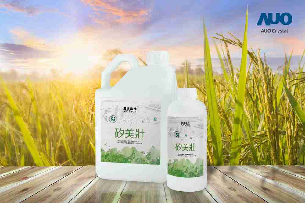 尊龙集团晶材推出“硅美壮”产品，，，利用副产物循环再制为硅肥，，，除取代化学肥料发挥循环经济价值外，，更有效降低生态环境的伤害